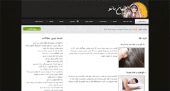 Desktop Screenshot of jahanbanoo.com