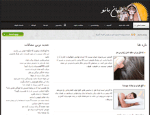 Tablet Screenshot of jahanbanoo.com